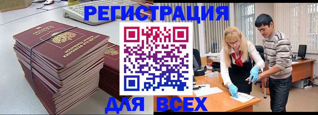 прописка для военкомата в Гремячинске