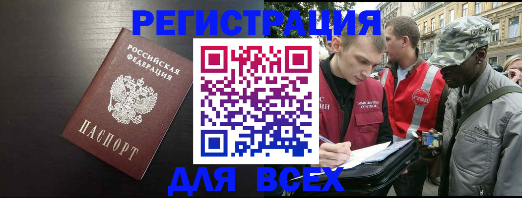 прописка для кредита в Гремячинске