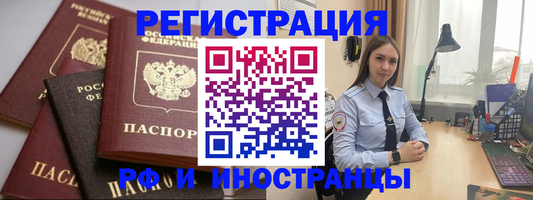 временная регистрация госуслуги в Гремячинске