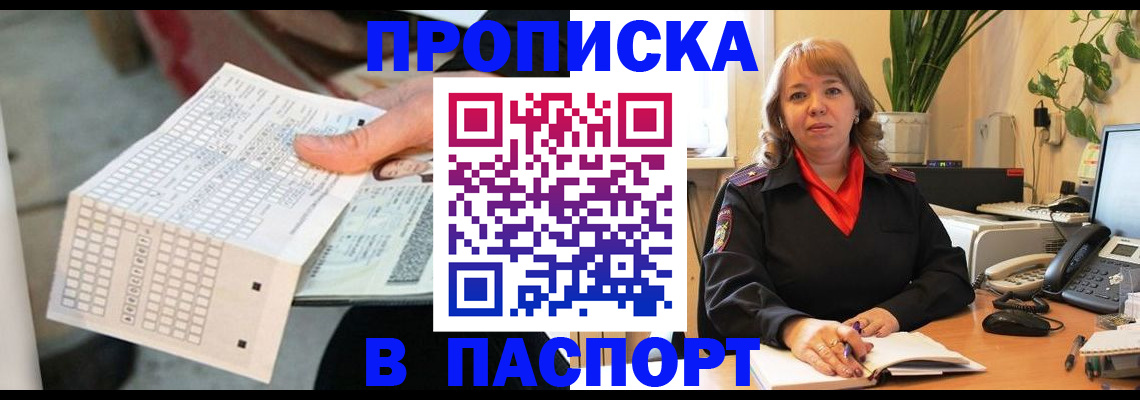 временная регистрация госуслуги в Гремячинске