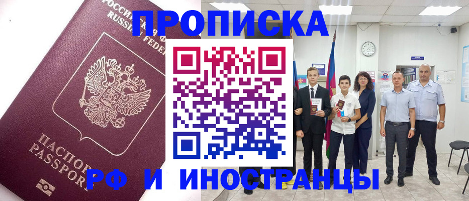 прописка для кредита в Гремячинске