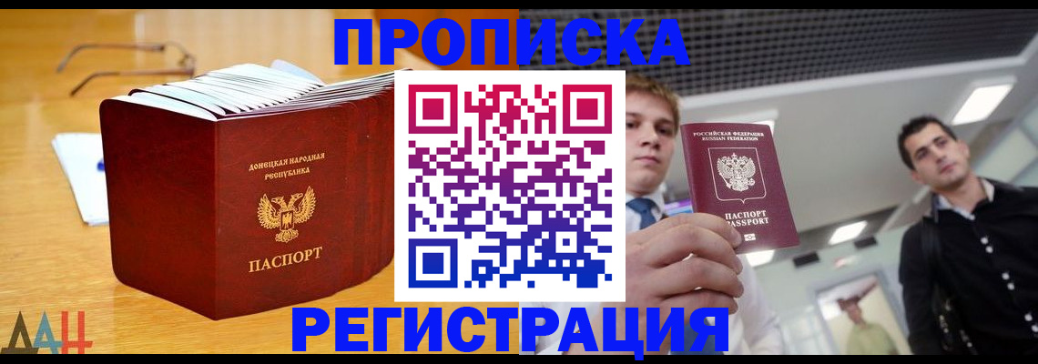 где прописаться в Гремячинске