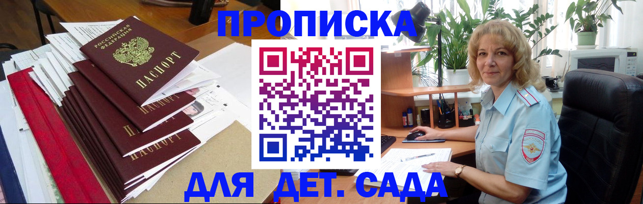 временная регистрация законно в Гремячинске