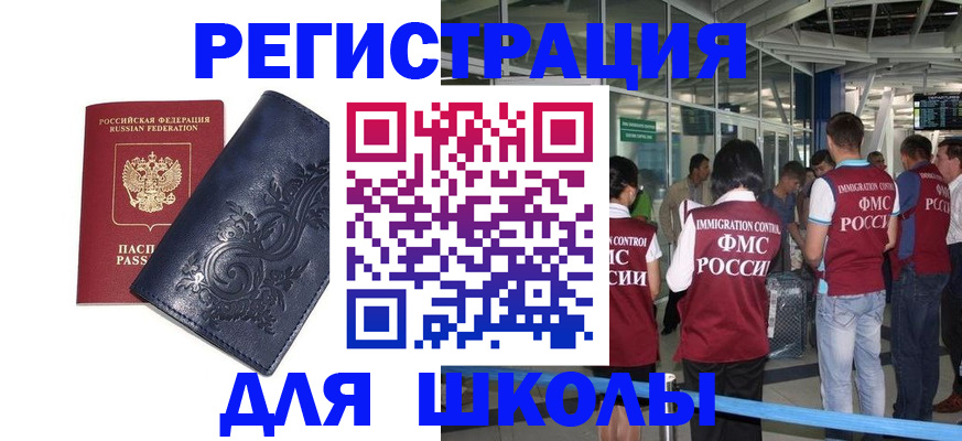 прописка паспорт в Гремячинске