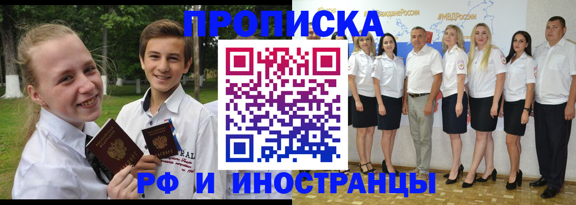 временная регистрация в квартире в Гремячинске