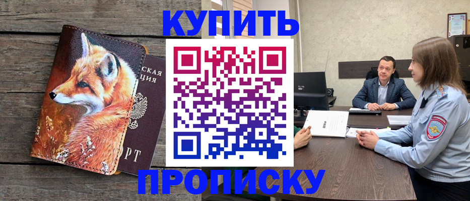 временная регистрация надежно в Гремячинске